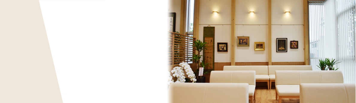 クリニックのご案内