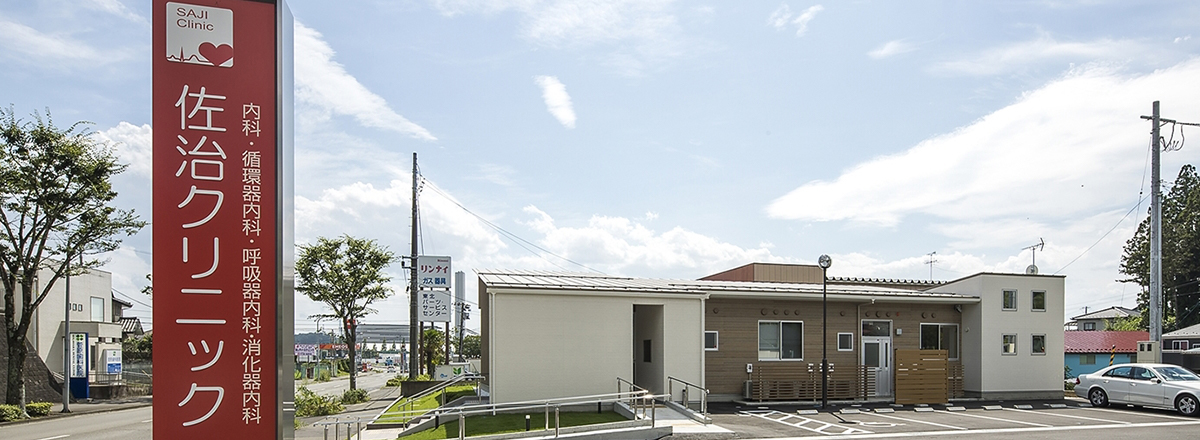 宮城県仙台市泉区鶴が丘 佐治クリニック3
